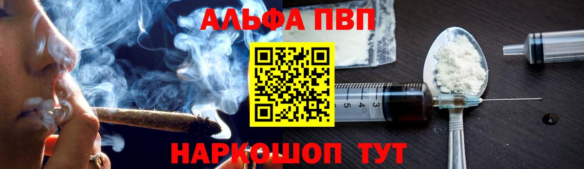 купить  цена  Альфа ПВП СК  Вход с VPN  Alfa_PVP СК  Муравленко 